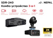 INCAR SDR240 