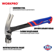 WORKPRO WP241014 Молоток столярный цельнокованый 560гр