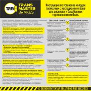 TRANSMASTER TR632 Колодки дискового тормоза