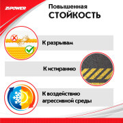 ZiPOWER PM4102R Трос буксировочный, 5 т, 4 м, 2 крюка, полипропилен