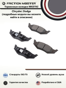 Friction Master M * * * 2