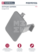 MARSHALL M3090106 Заглушка бампера квадратная серый пластик MAN о.н.81416850040 (M3090106)