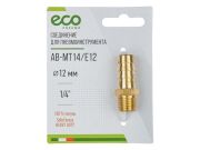 ECO ABMT14E12