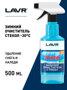 LAVR LN1301 Зимний очиститель стекол -30°С, 500 мл