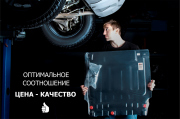 Автоброня 111057011 Защита картера и КПП Toyota Avensis крепеж в комплекте сталь 1.8 мм черный АвтоБроня