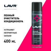 LAVR LN1750 
