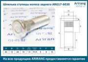 Arirang A * * * 0