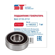 Support Technology ST3314