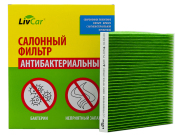 LivCar LCY00024013S Фильтр салонный антибактериальный
