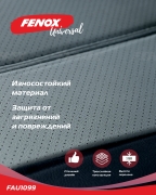 FENOX FAU1099 Чехлы универсальные на сиденья