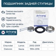 Arirang ARG331222