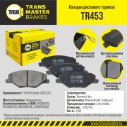 TRANSMASTER TR453