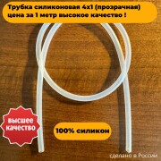 Auto-GUR SIL4