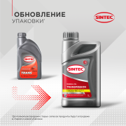 SINTEC 324715 SINTEC TRANS GL-5 80W90 (мин)   1л (12)