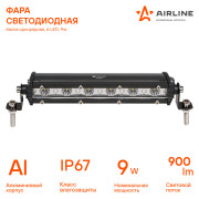 AIRLINE ALED061 Фара светодиодная (балка) однорядная, 6 LED, направленный свет, 9W (186x30x47) 12/24V (ALED061)