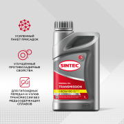 SINTEC 324715 SINTEC TRANS GL-5 80W90 (мин)   1л (12)