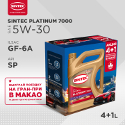 SINTEC 600226