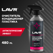 LAVR LN1458