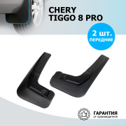 Rival 20907001 Брызговики передние Chery Tiggo 8 Pro 2021-