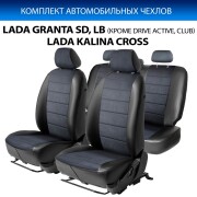 Rival SC60013 Авточехлы Строчка (зад. спинка 40/60) для сидений, алькантара/эко-кожа, черные