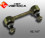 Нет износа NL147