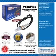 TRANSMASTER UNIVERSAL TSOX135
