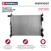 MARSHALL M4991007