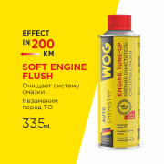 WOG WGC0501 Мягкая промывка двигателя &quot;Motor Flush&quot; (за 200 км до замены масла) для автомобилей с большим пробегом WOG, 335 мл