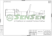 Sensen 42140226