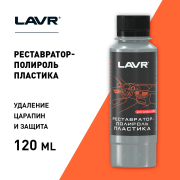 Lavr LN1459L