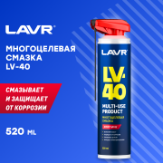 LAVR LN1453 Смазка многоцелевая LV-40, 520 мл