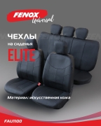FENOX FAU1100 Чехлы универсальные на сиденья