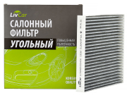 LivCar LCM4012043K Фильтр салонный с активированным углём