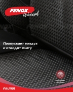 FENOX FAU1101 Чехлы универсальные на сиденья