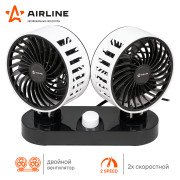 AIRLINE ACF1205 Вентилятор в салон двойной 2х12см 12В общий выключатель пластик (ACF-12-05)