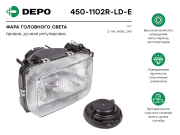 Depo 4501102RLDE