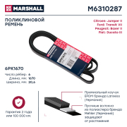 MARSHALL M6310287