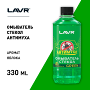 LAVR LN1221 Жидкость, летняя 0гр., 0.33л