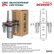 CBD DCU4550