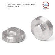 GS GR2647