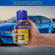 GOODYEAR GY000729 Удалитель герметиков и прокладок, аэрозоль 210 мл