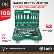 БелАК Б * * * 4