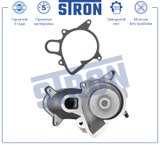 STRON STP0019 Помпа водяная