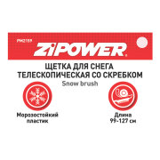 ZiPOWER PM2159 Щетка для снега телескопическая  со скребком, 99–127 см