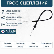 Arirang ARG132020