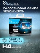 ClearLight MLH4XV Лампа 12V H4 60/55W 6000K XenonVision 2 шт. DUOBOX