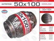 EuroEX 50X100IL