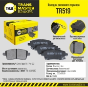 TRANSMASTER T * * * 9