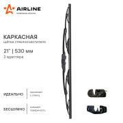 AIRLINE AWBK530 Щетка стеклоочистителя каркас 530мм (21&quot;) 2 адаптера (AWB-K-530)