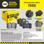 TRANSMASTER TR456